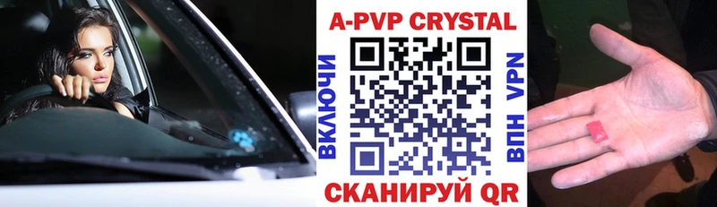 APVP кристаллы  Купить закладки  Вытегра 