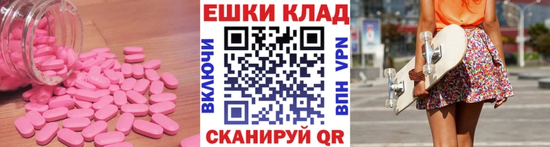Купить где  Вытегра  Ecstasy 250 мг 