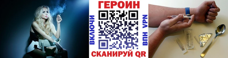 Купить Вытегра Героин герыч