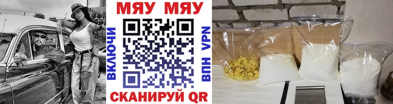 Купить Вытегра МЕФ кристаллы