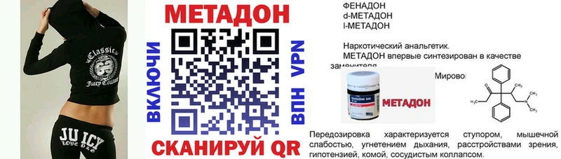 Метадон белоснежный Купить где Вытегра