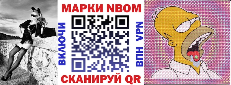 Наркотические марки 1,8мг  Купить  Вытегра 